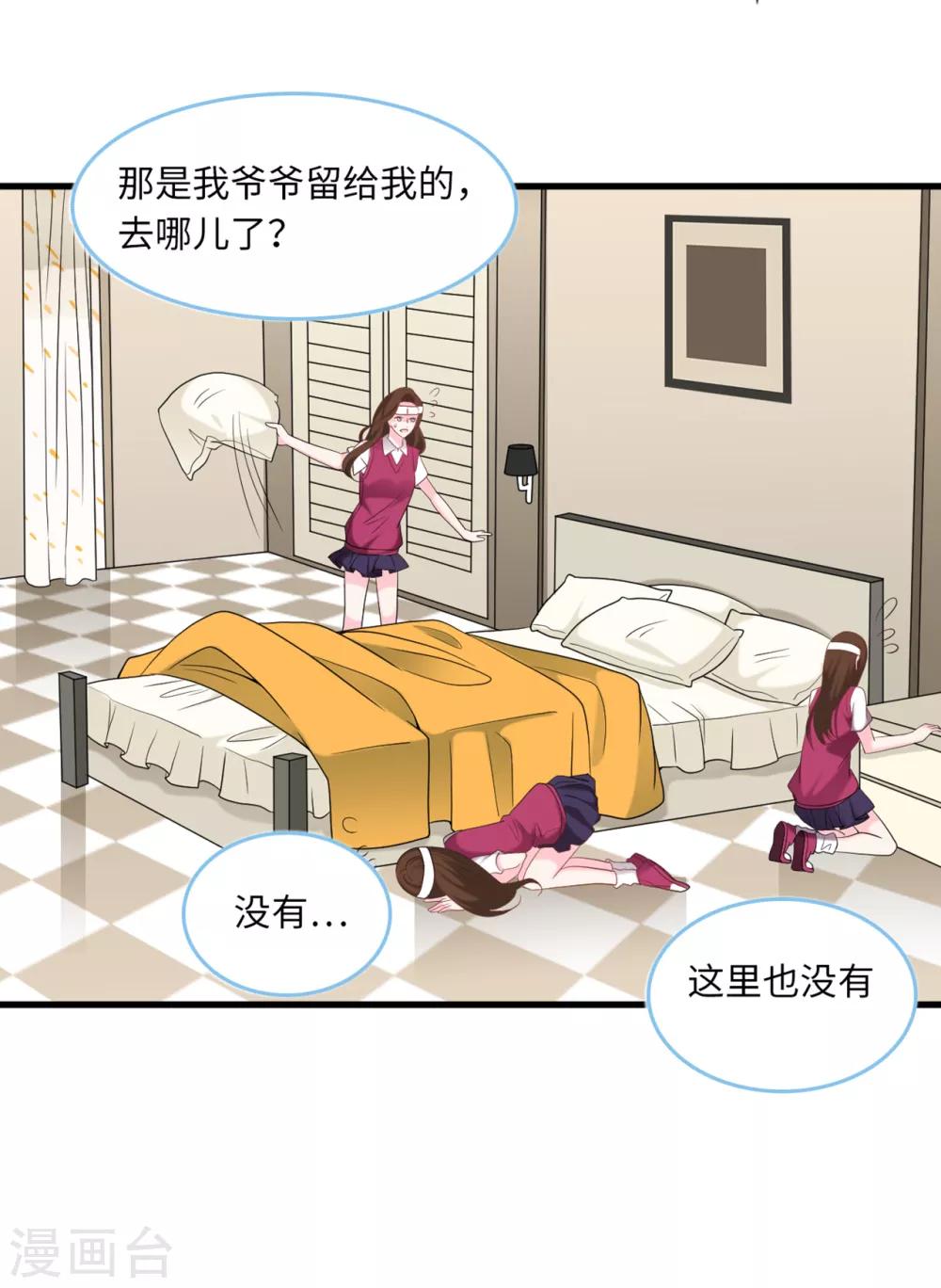 第83话 神秘女孩的身份-第89话