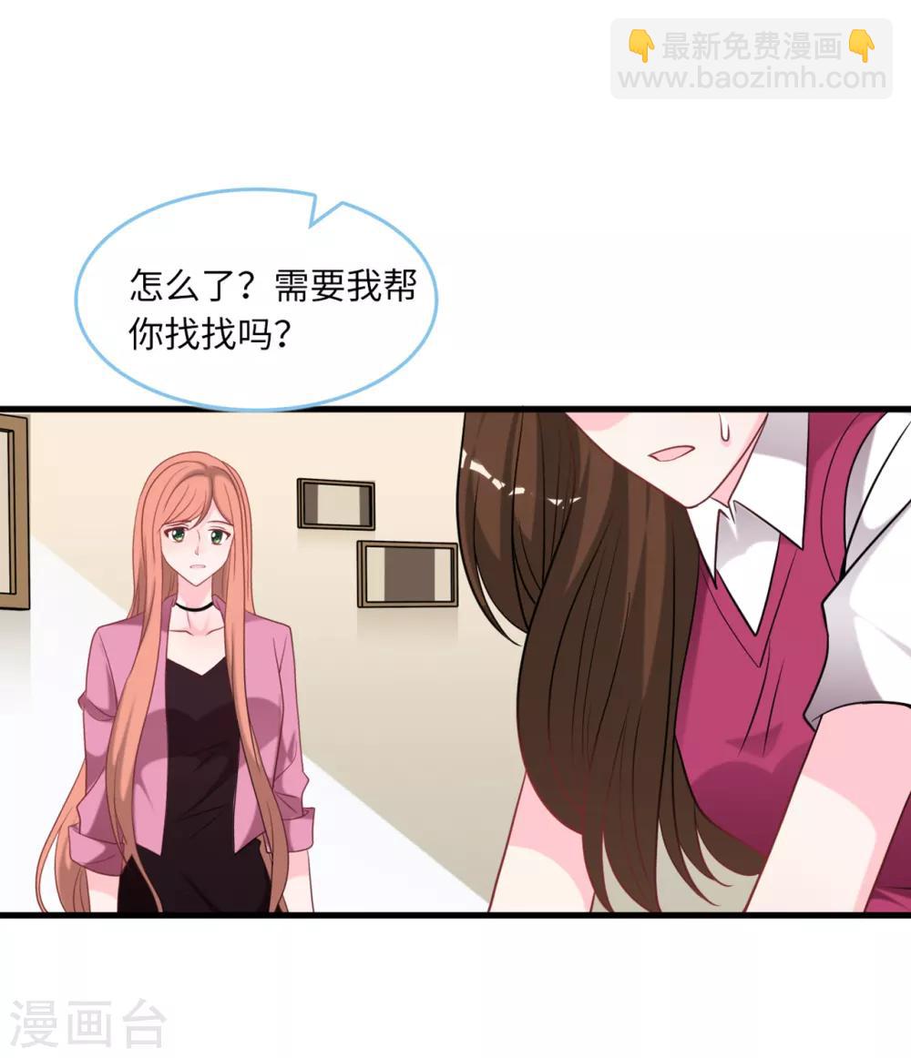第83话 神秘女孩的身份-第89话