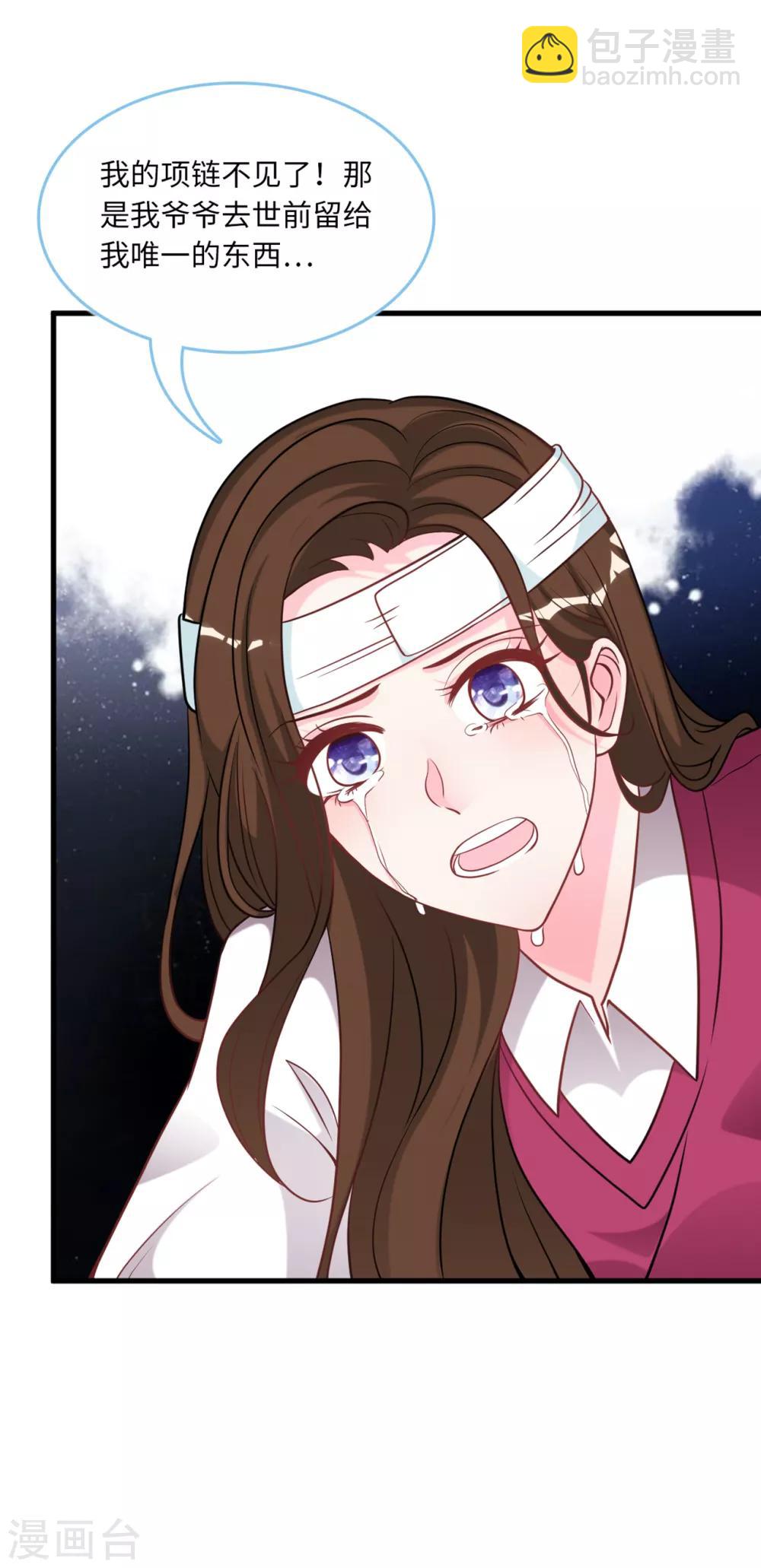 第83话 神秘女孩的身份-第89话