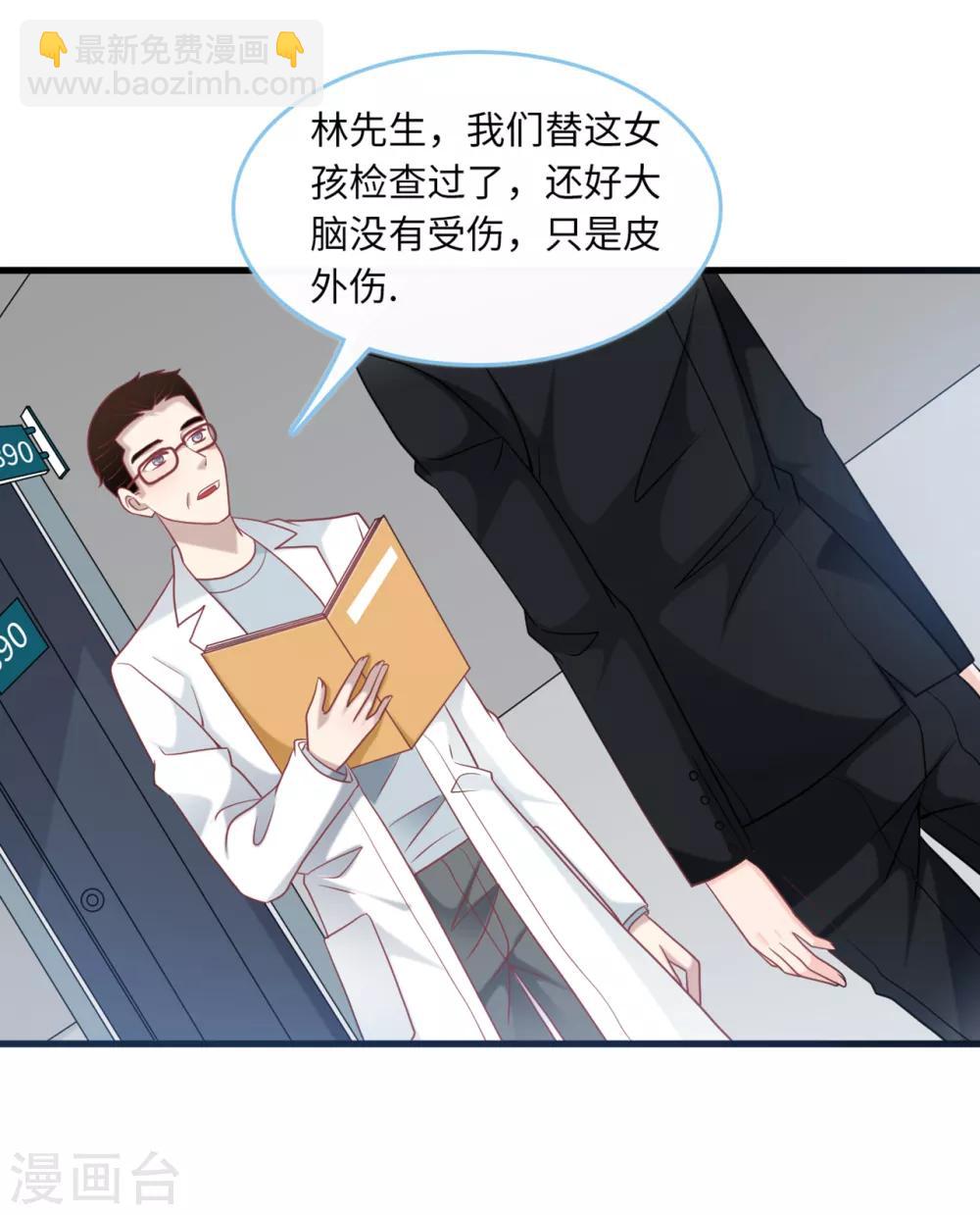 第83话 神秘女孩的身份-第89话