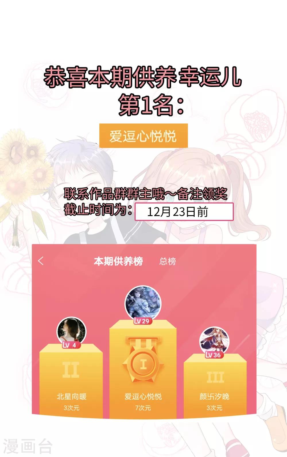 第83话 神秘女孩的身份-第89话