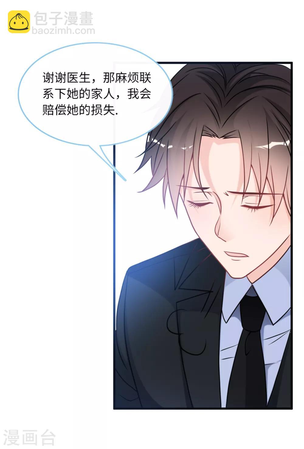 第83话 神秘女孩的身份-第89话