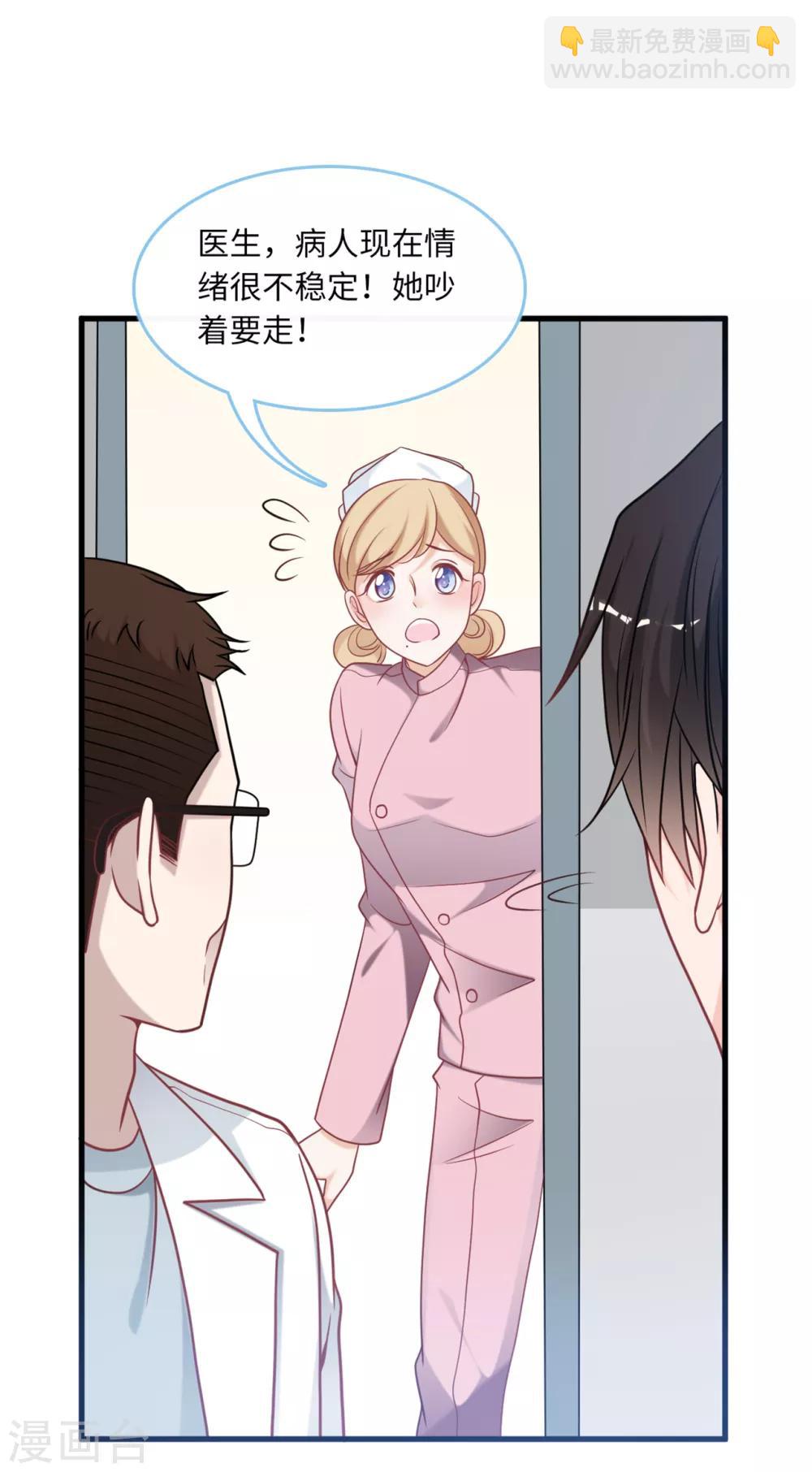 第83话 神秘女孩的身份-第89话