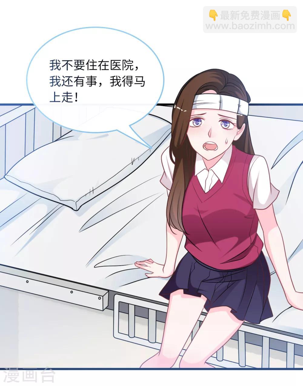 第83话 神秘女孩的身份-第89话