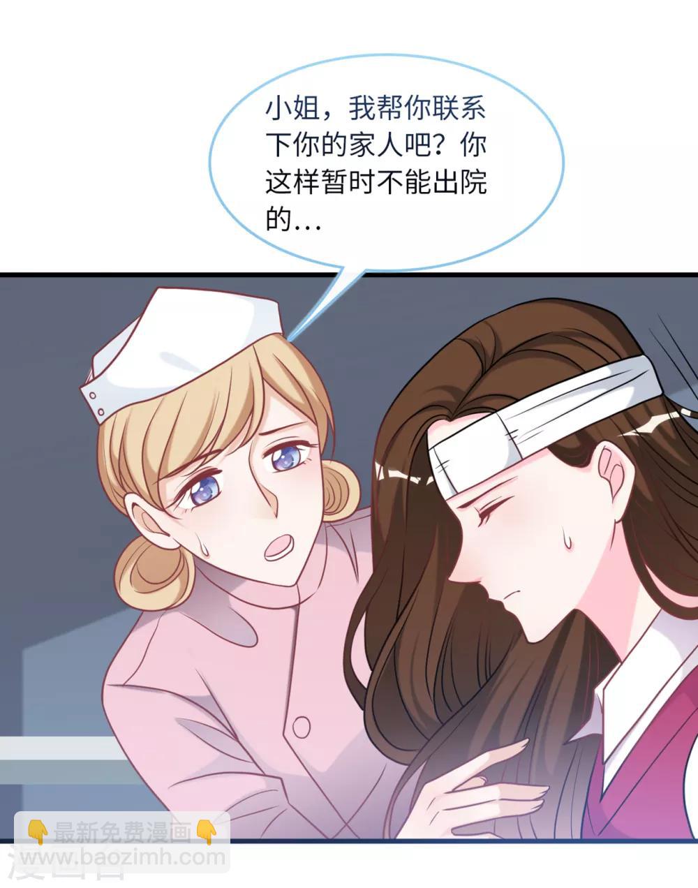 第83话 神秘女孩的身份-第89话