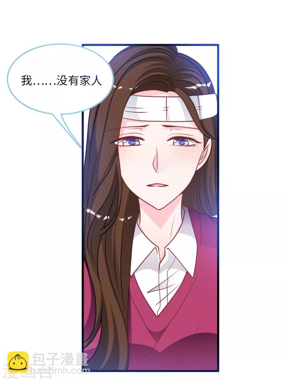 第83话 神秘女孩的身份-第89话