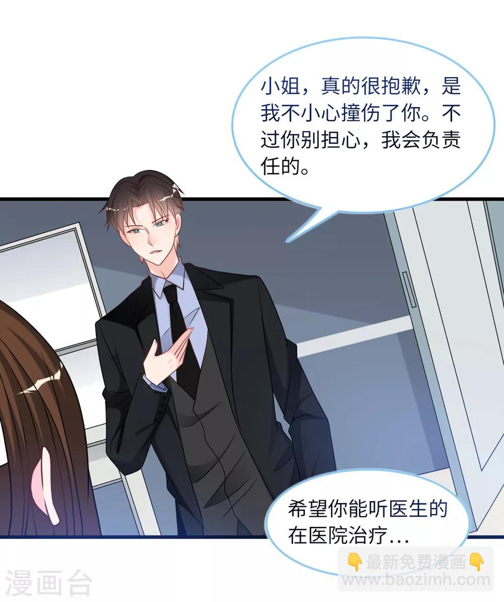 第83话 神秘女孩的身份-第89话