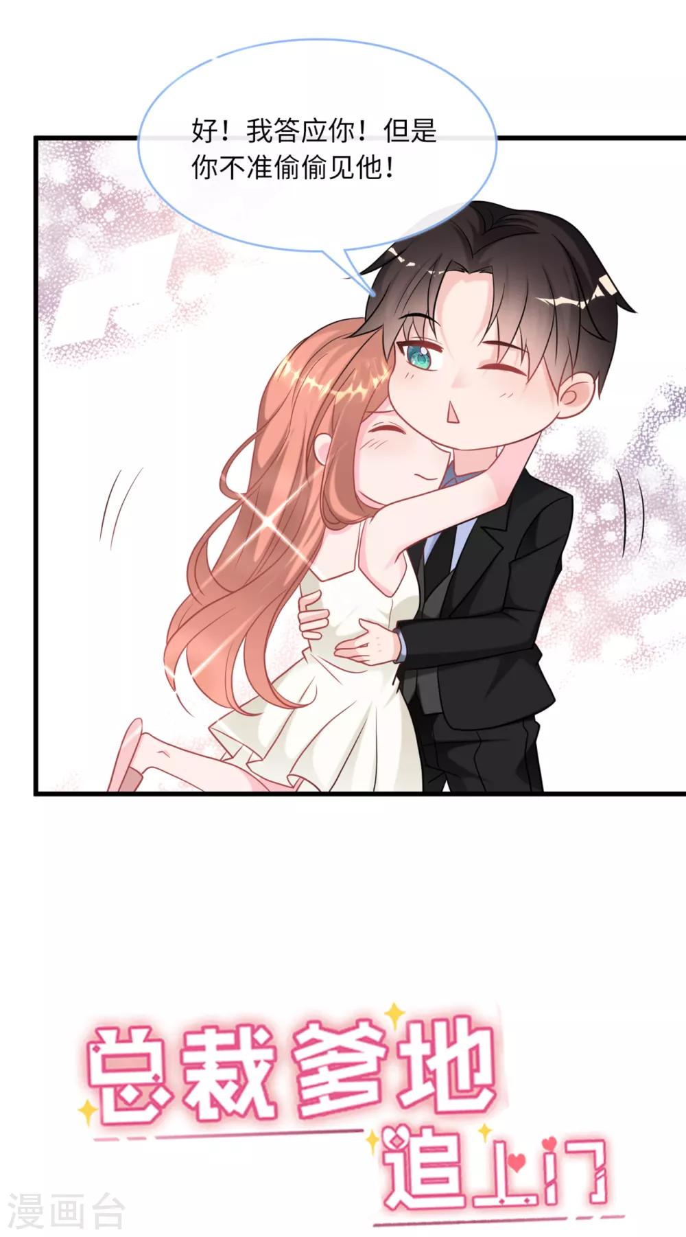 第85话 宫泽家的女佣-第91话