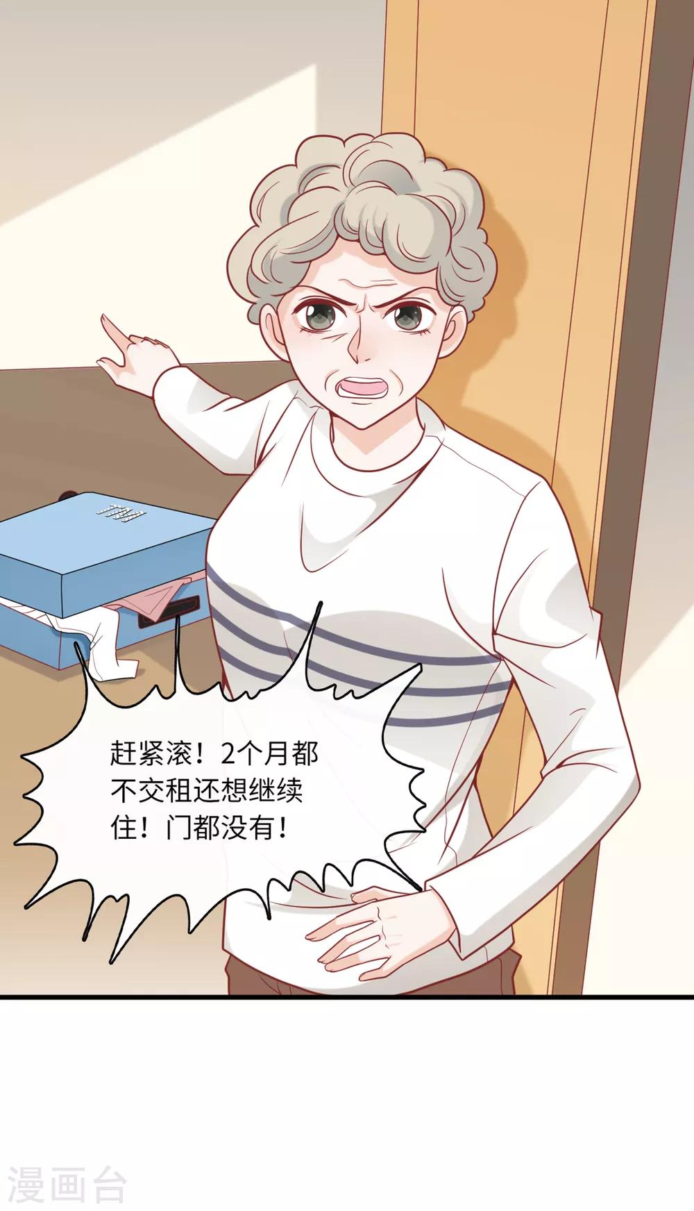 第85话 宫泽家的女佣-第91话