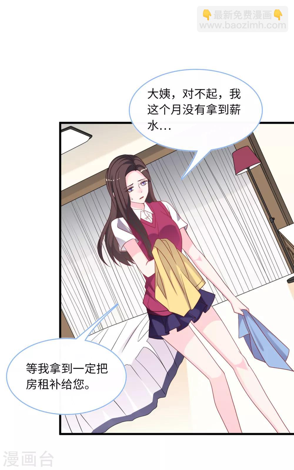 第85话 宫泽家的女佣-第91话