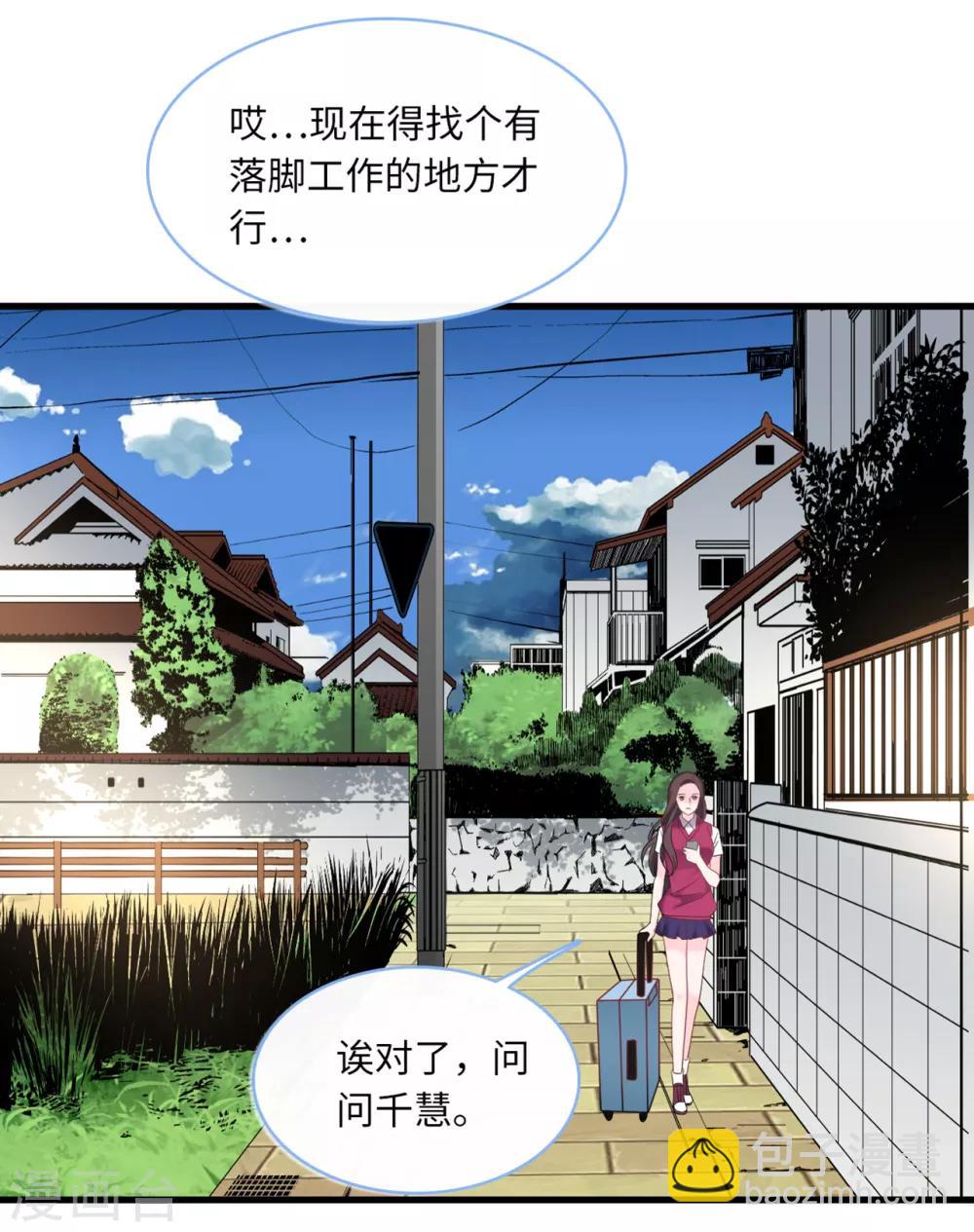 第85话 宫泽家的女佣-第91话