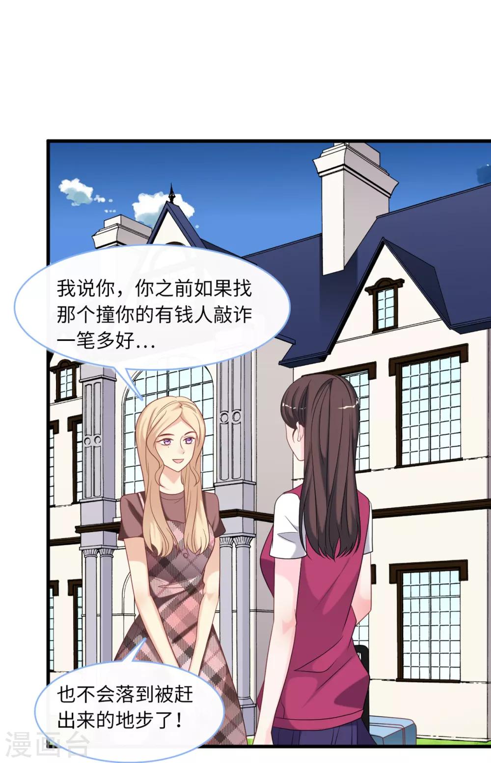 第85话 宫泽家的女佣-第91话