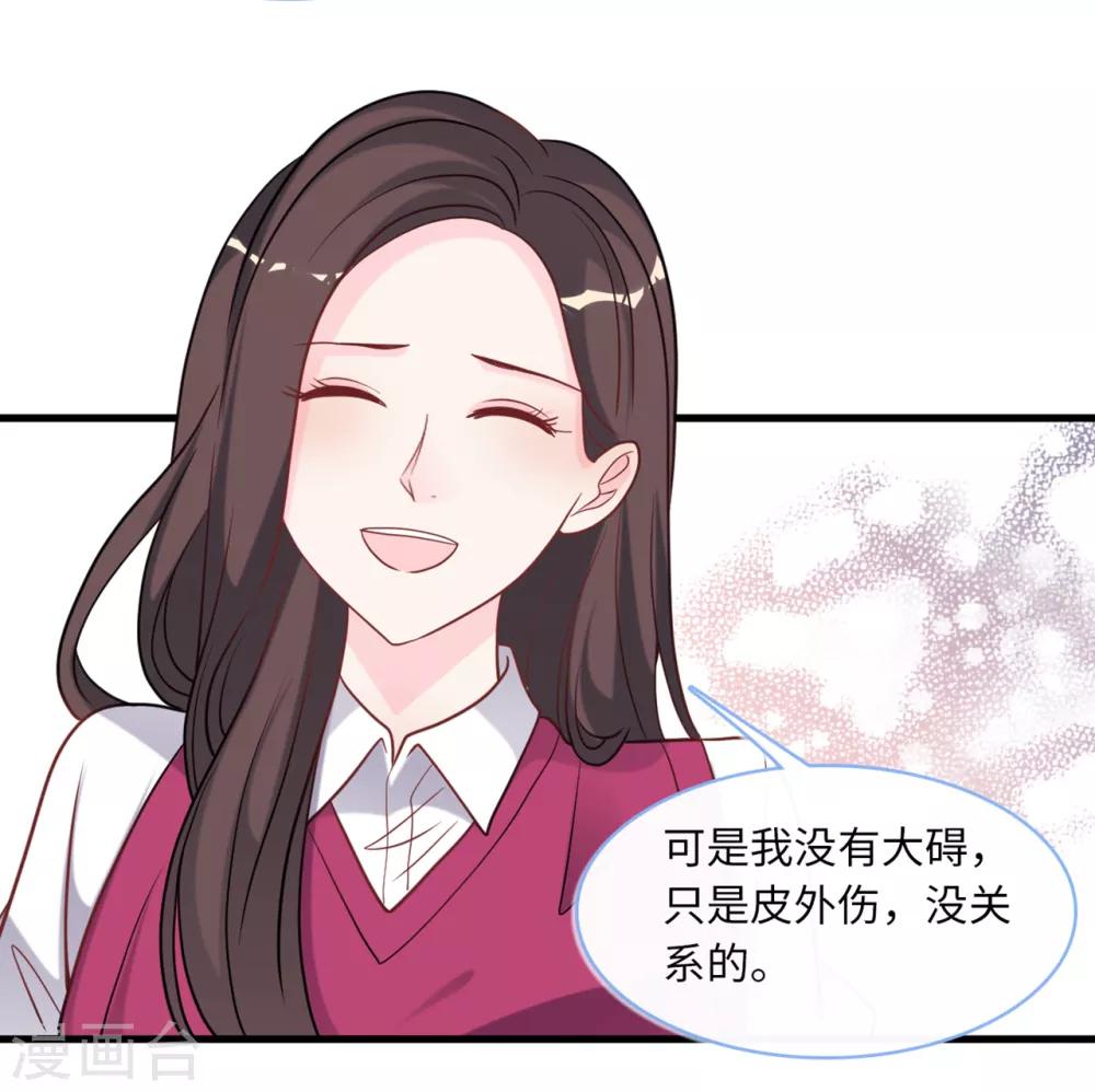 第85话 宫泽家的女佣-第91话