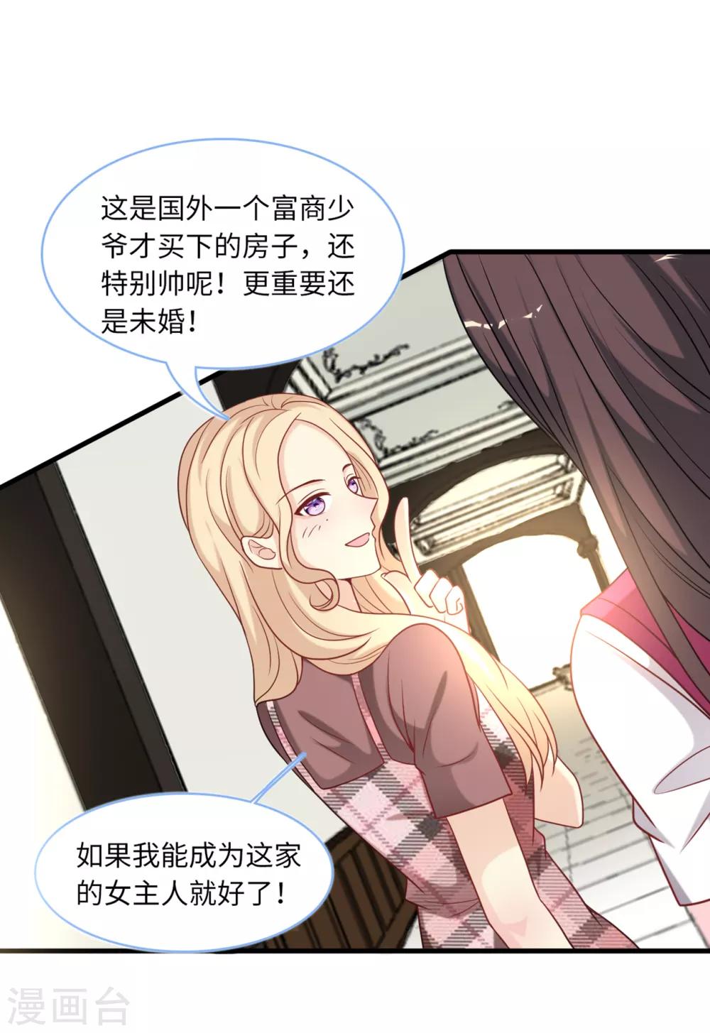 第85话 宫泽家的女佣-第91话