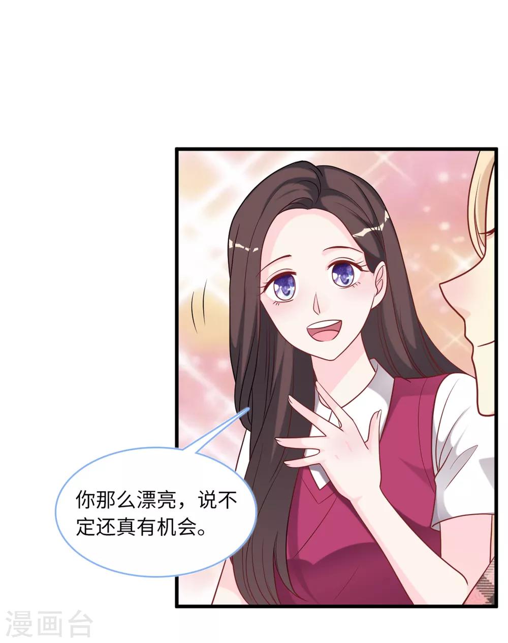 第85话 宫泽家的女佣-第91话