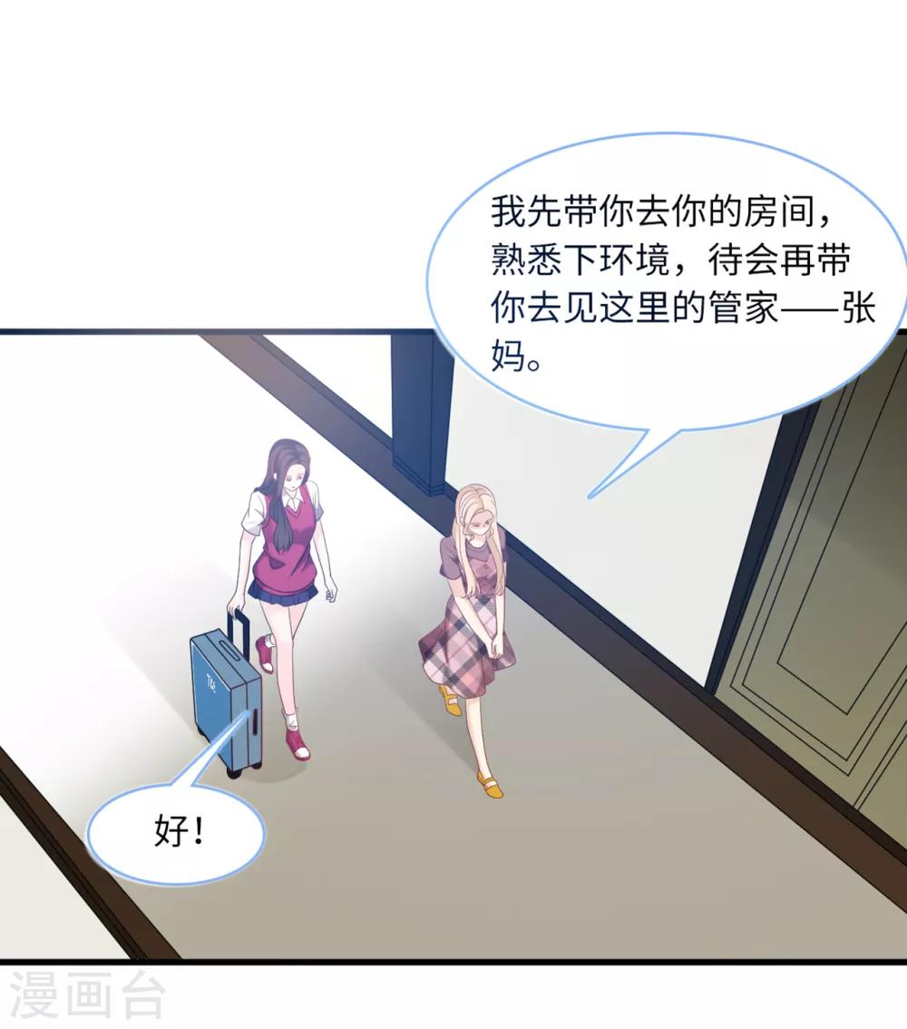 第85话 宫泽家的女佣-第91话