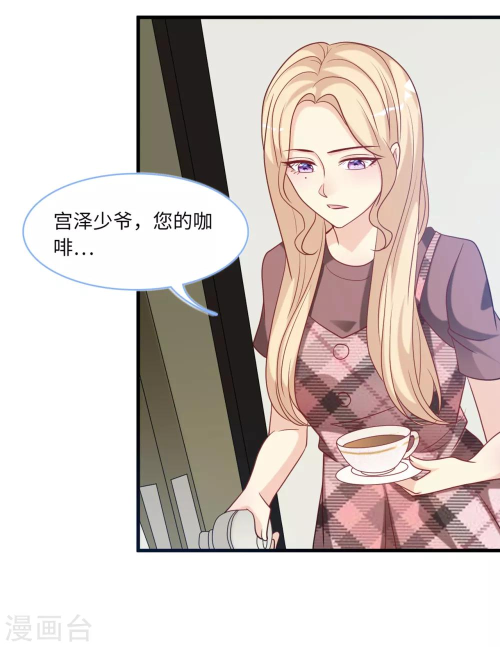 第85话 宫泽家的女佣-第91话