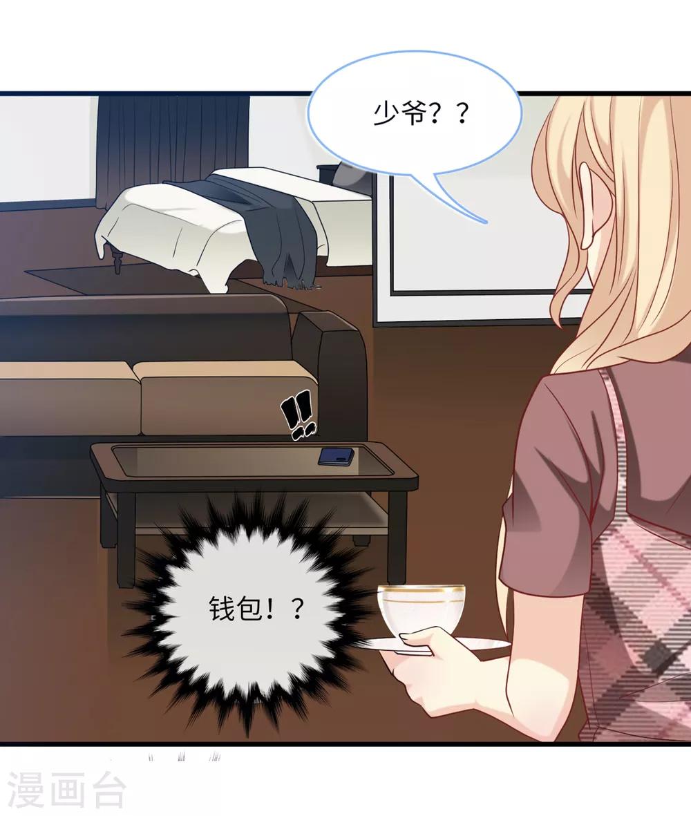 第85话 宫泽家的女佣-第91话