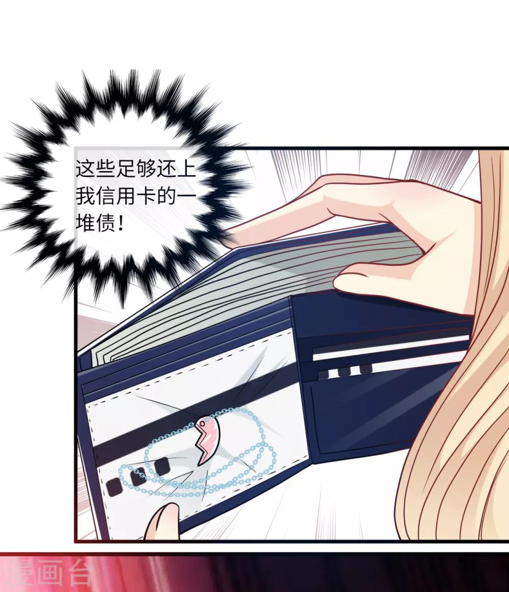 第85话 宫泽家的女佣-第91话