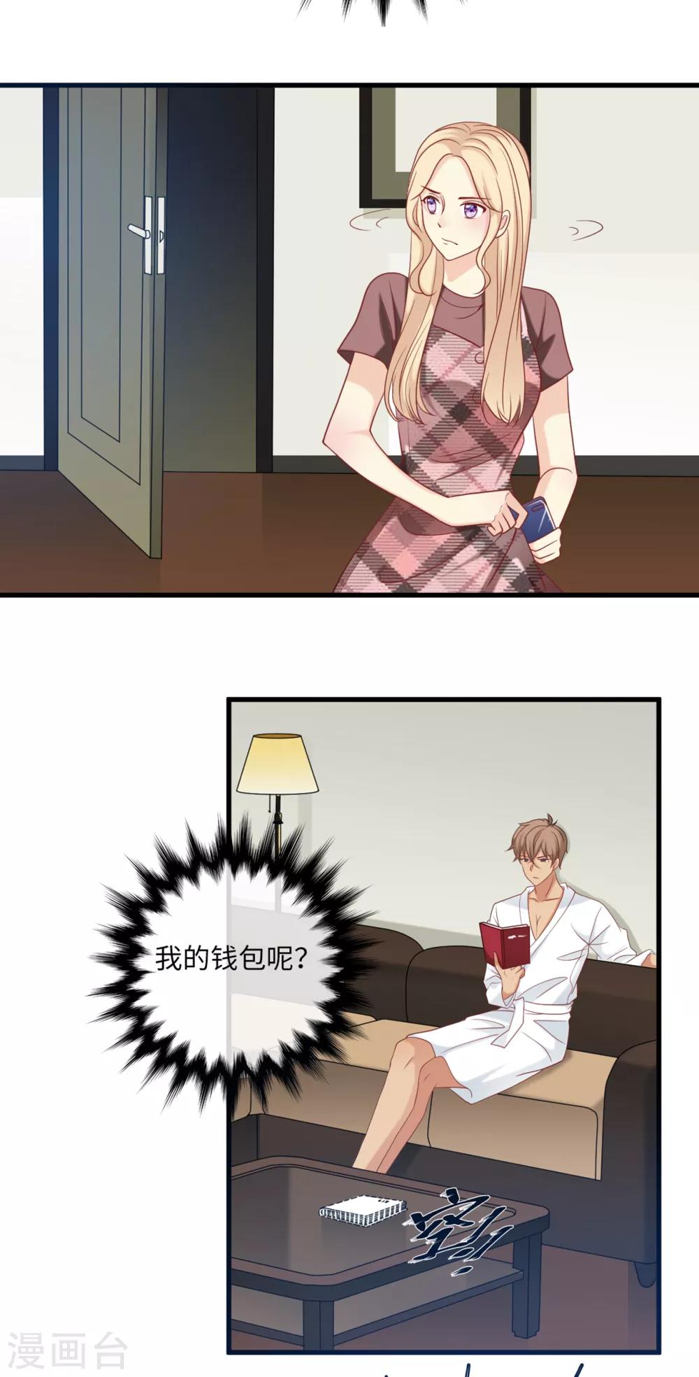 第85话 宫泽家的女佣-第91话