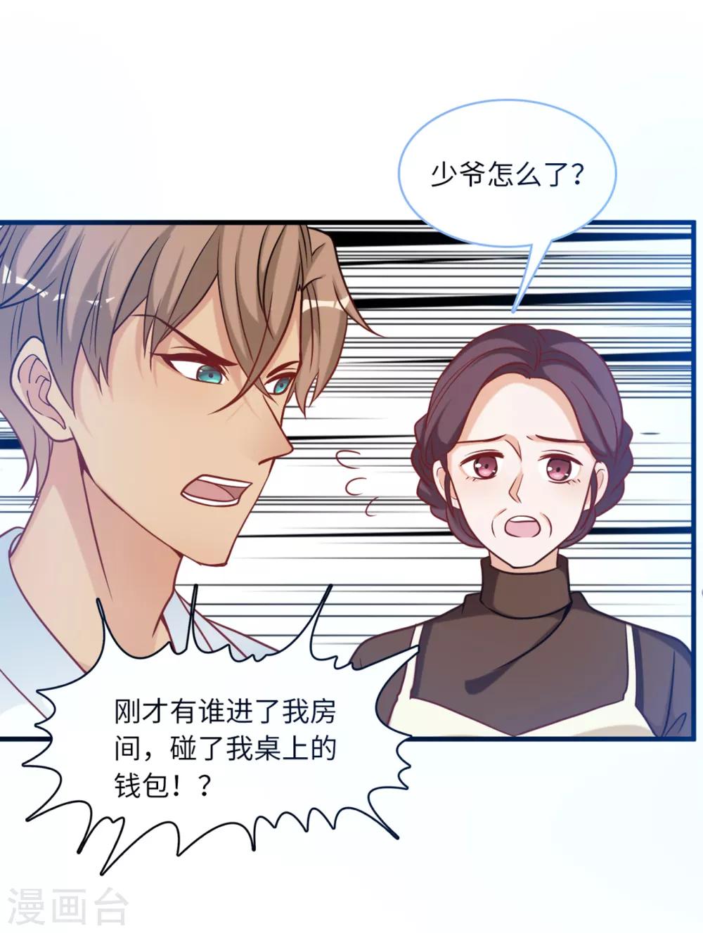 第85话 宫泽家的女佣-第91话