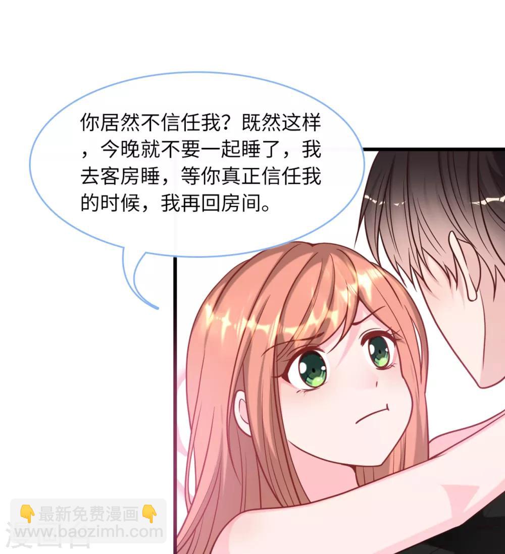 第85话 宫泽家的女佣-第91话