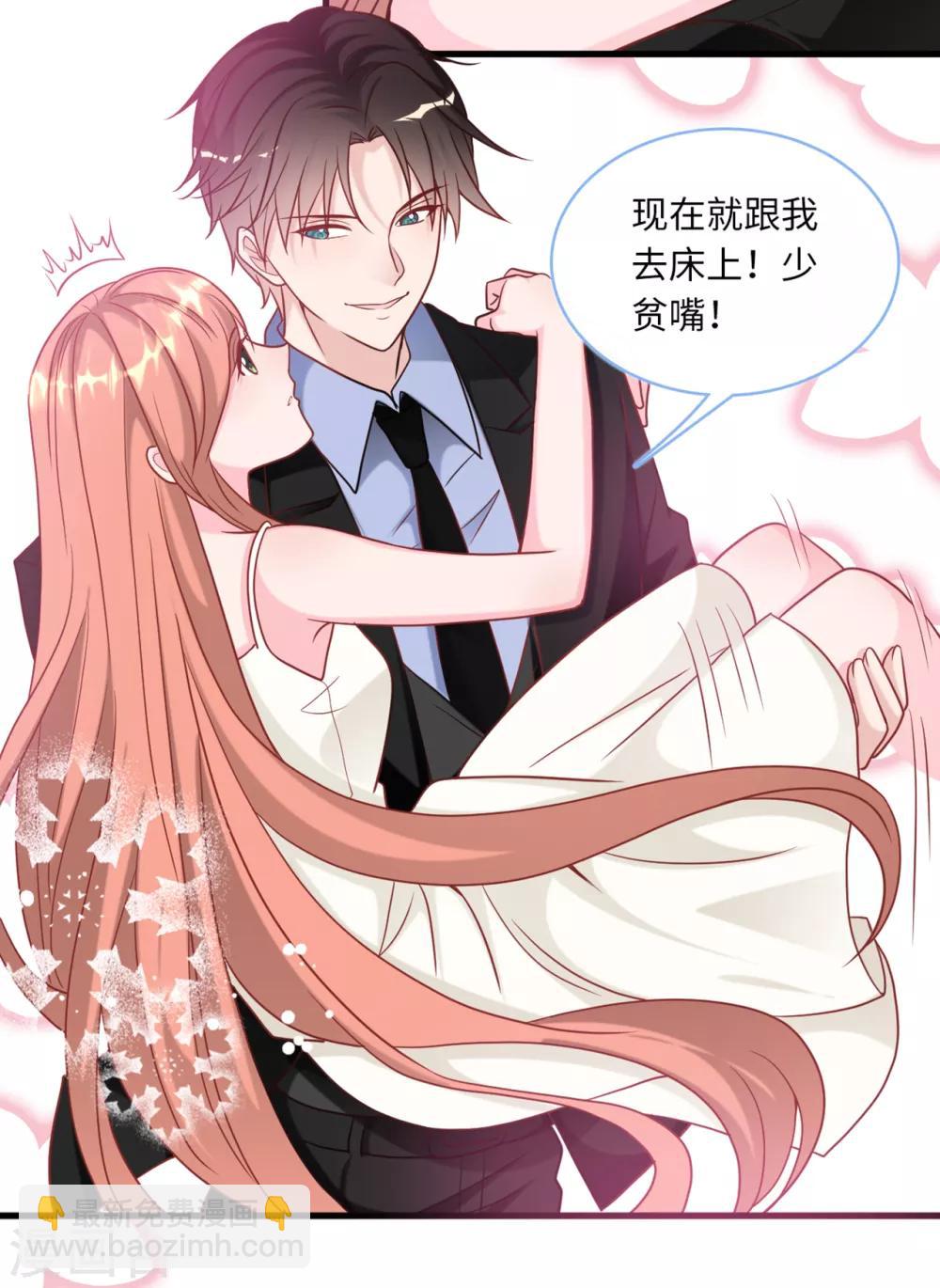 第85话 宫泽家的女佣-第91话