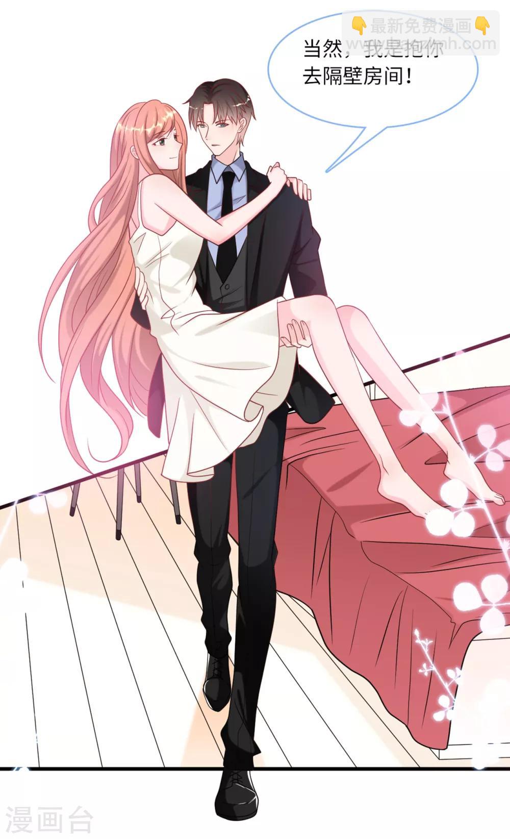 第85话 宫泽家的女佣-第91话