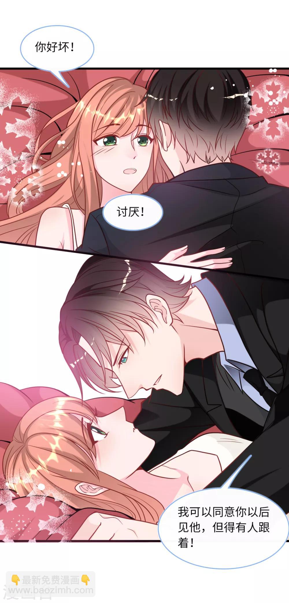 第85话 宫泽家的女佣-第91话