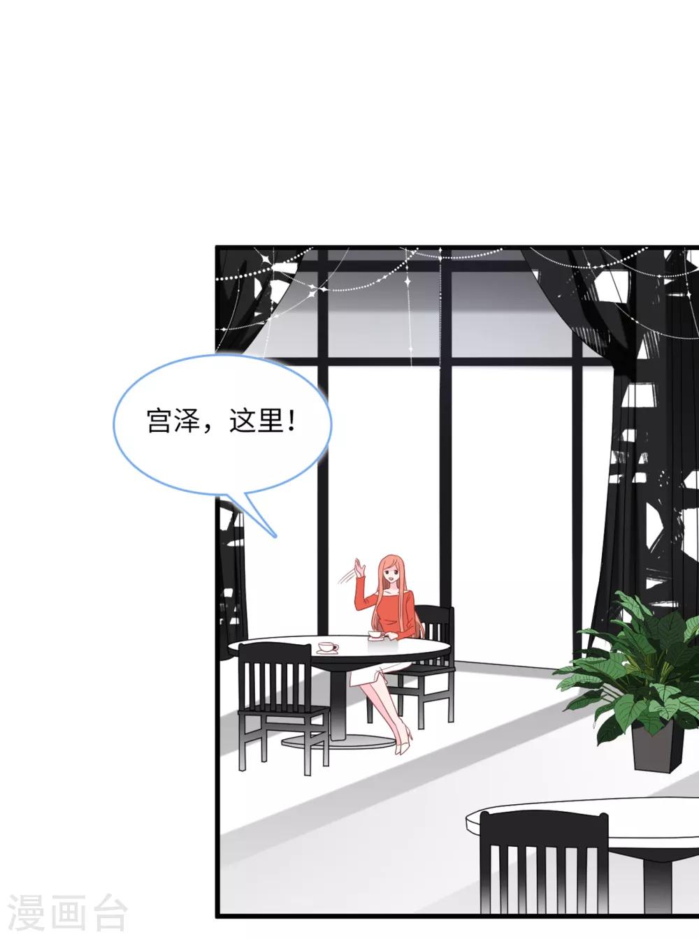 第87话 林叶枫吃醋-第93话