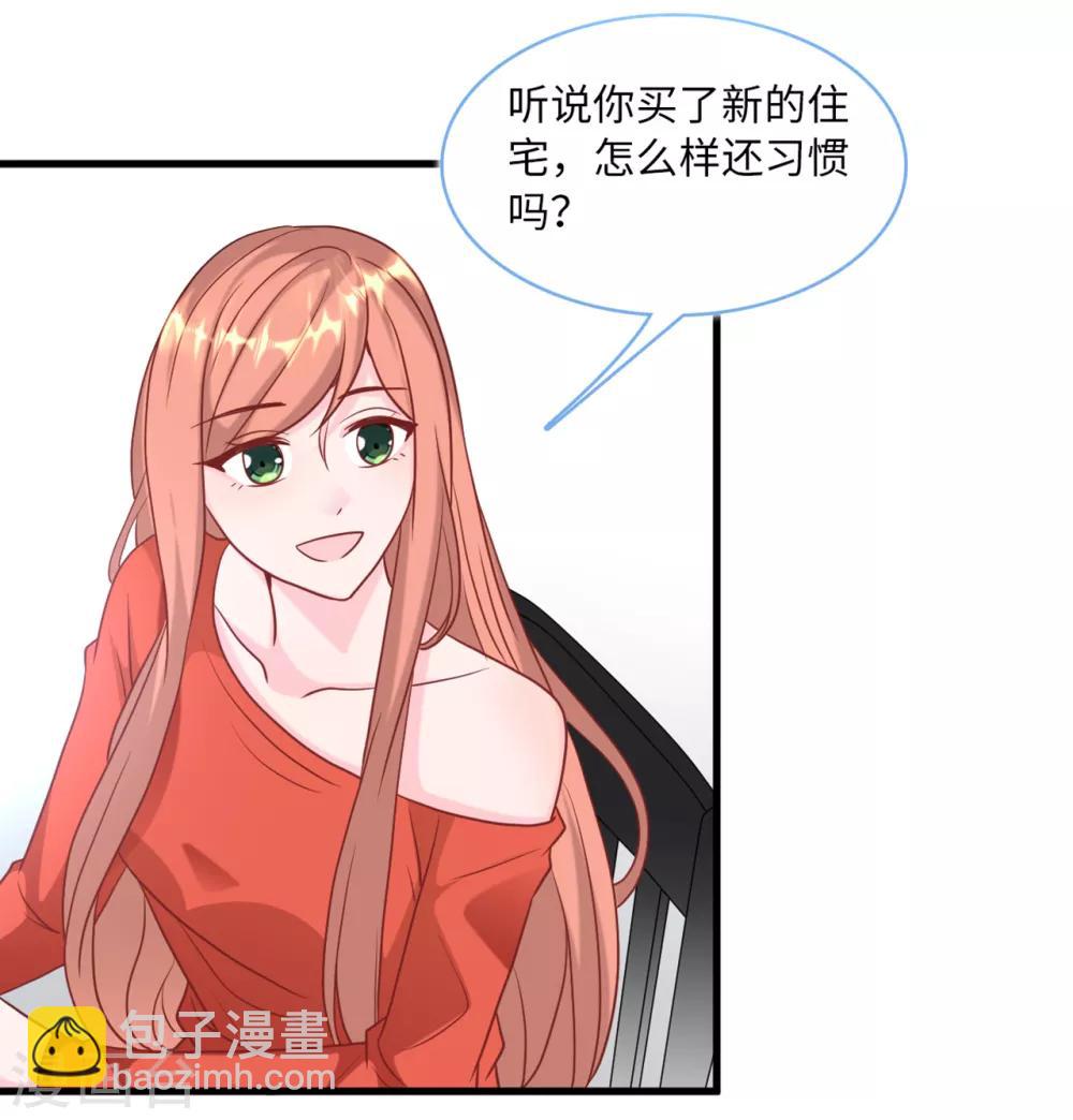 第87话 林叶枫吃醋-第93话