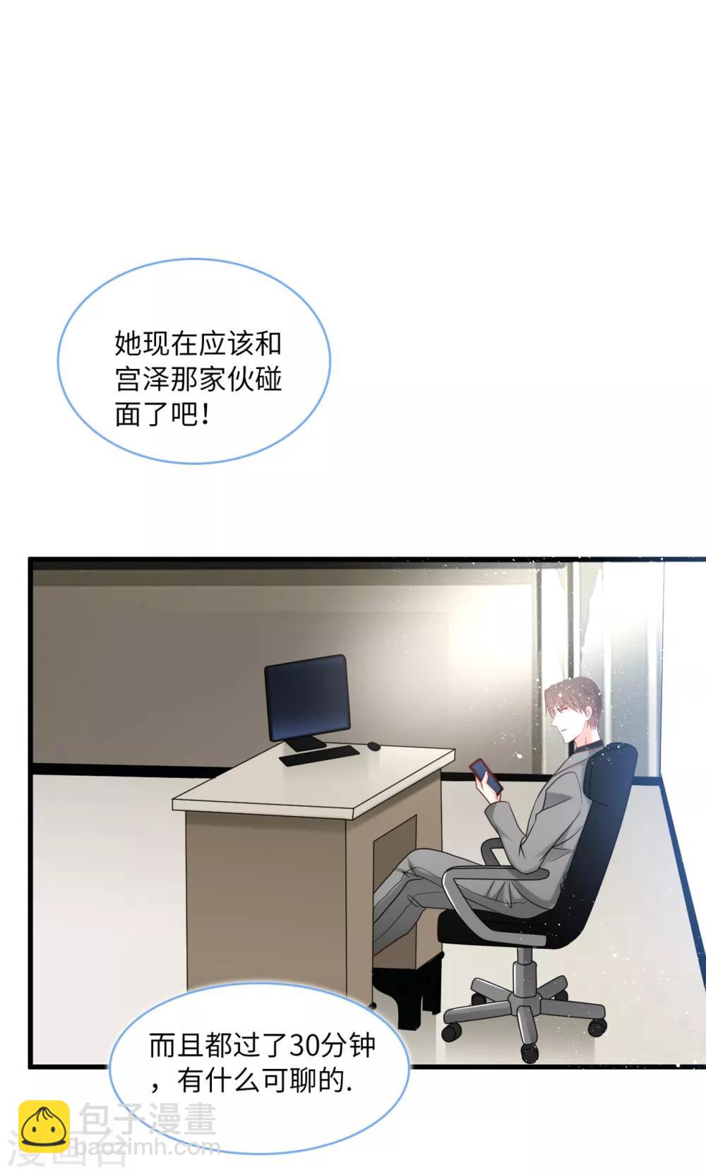 第87话 林叶枫吃醋-第93话