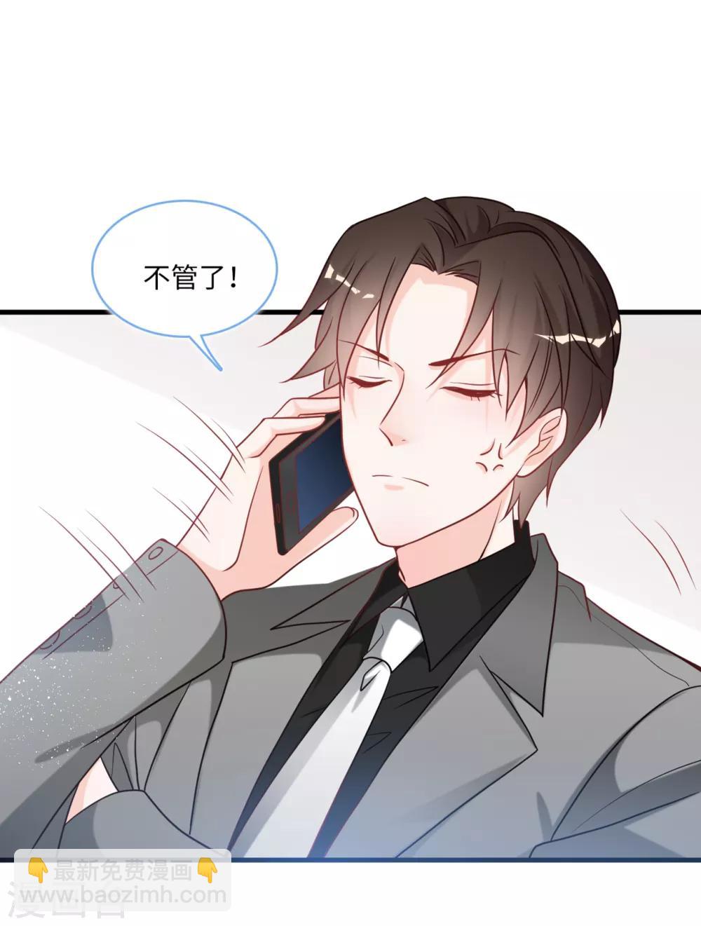 第87话 林叶枫吃醋-第93话