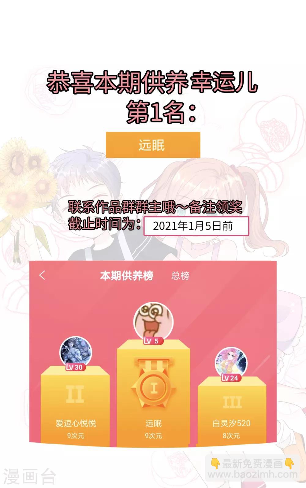 第87话 林叶枫吃醋-第93话