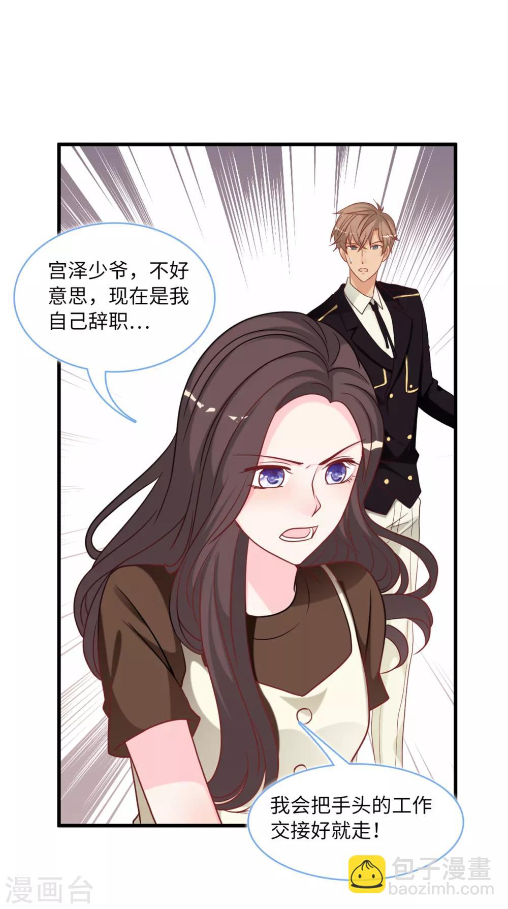 第87话 林叶枫吃醋-第93话