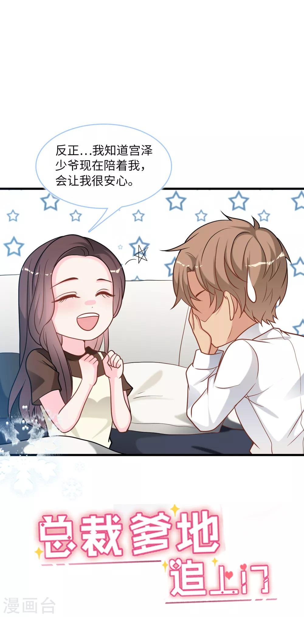 第89话 助力能手Zoe-第95话