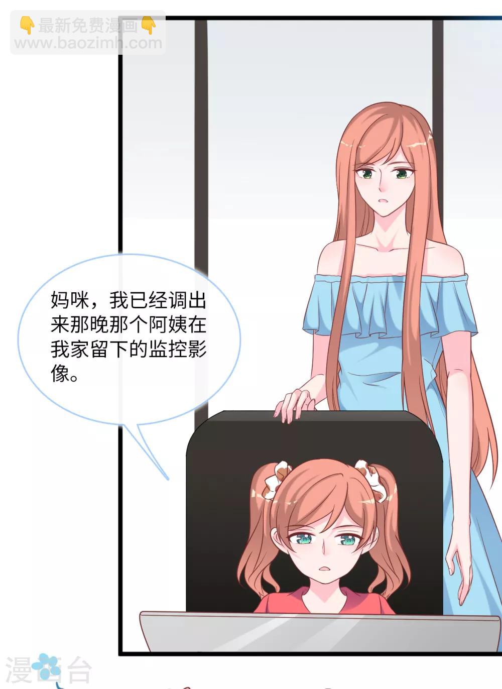 第89话 助力能手Zoe-第95话