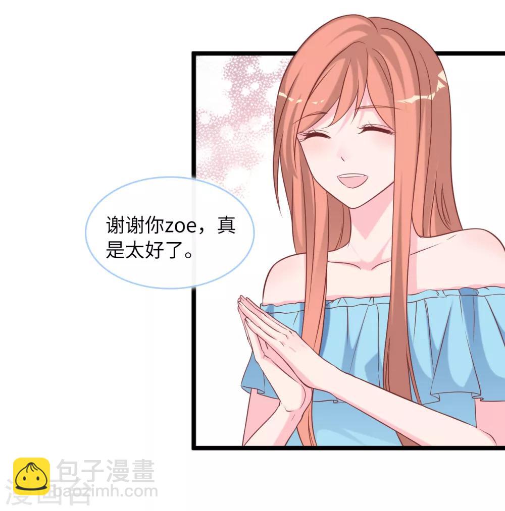 第89话 助力能手Zoe-第95话