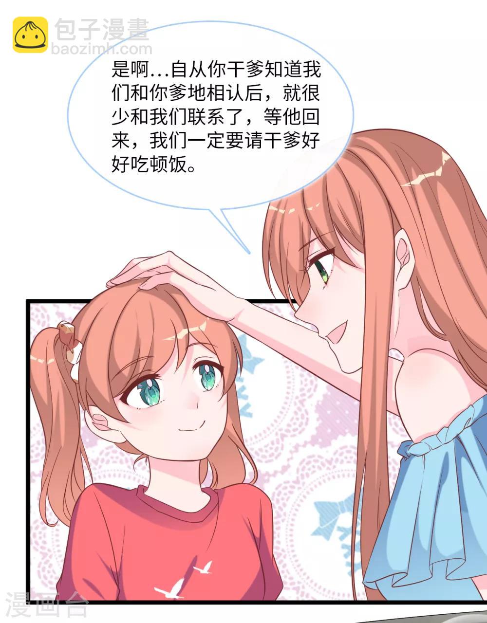 第89话 助力能手Zoe-第95话