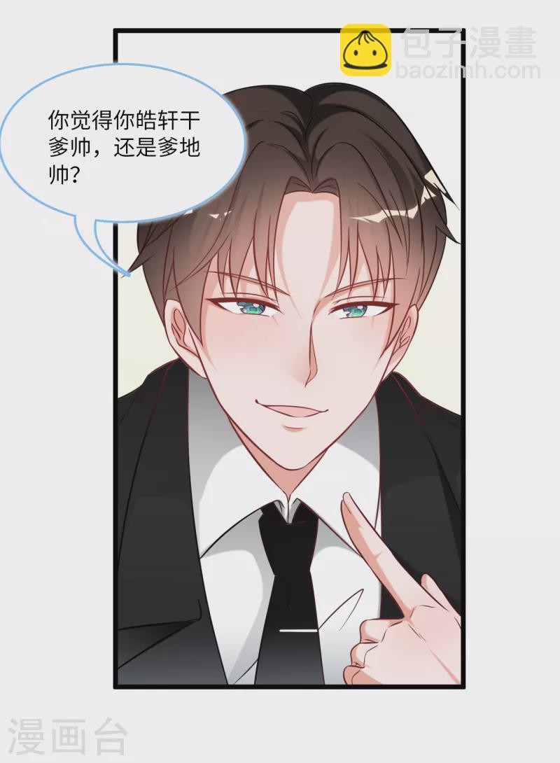 第91话 被宫泽强吻-第97话