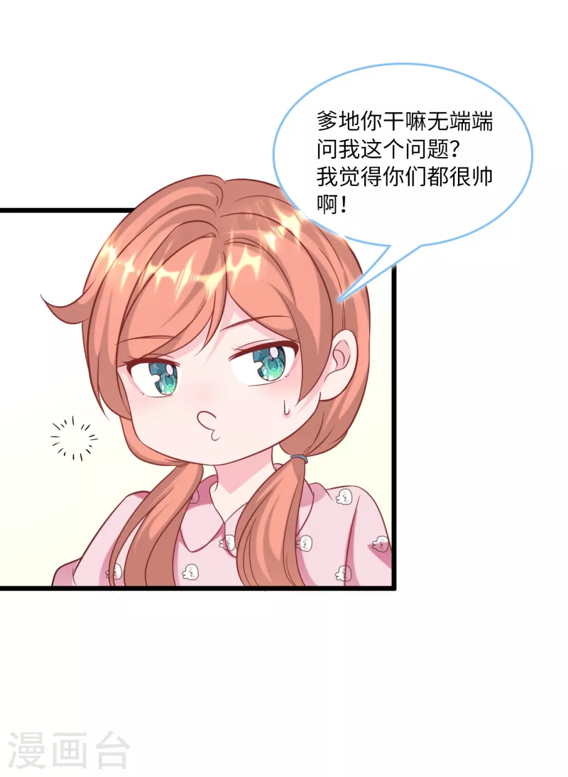 第91话 被宫泽强吻-第97话