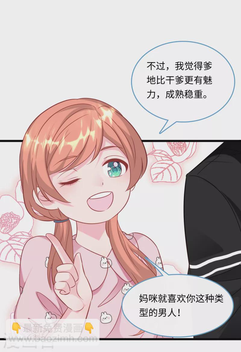 第91话 被宫泽强吻-第97话