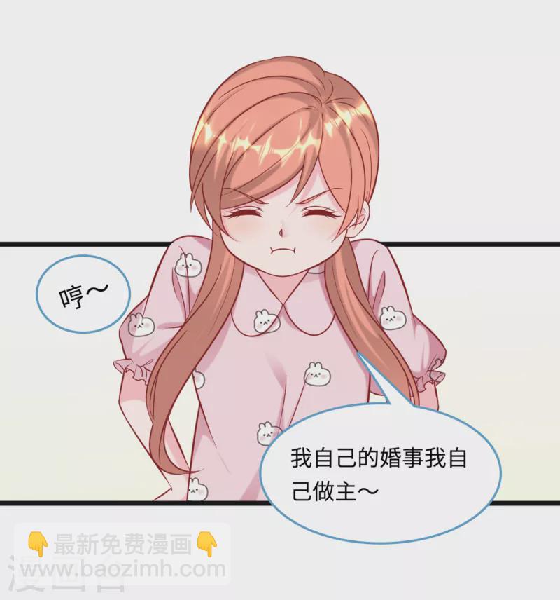 第91话 被宫泽强吻-第97话