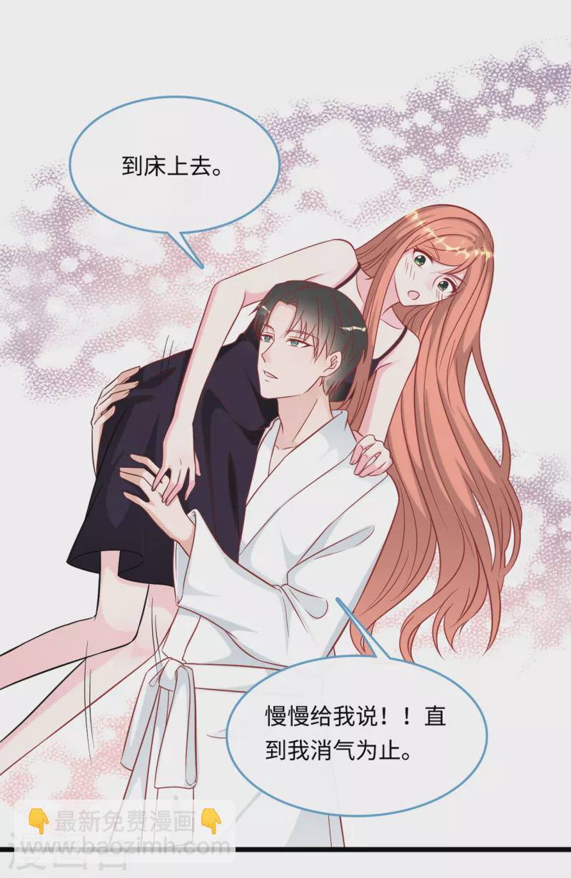 第91话 被宫泽强吻-第97话