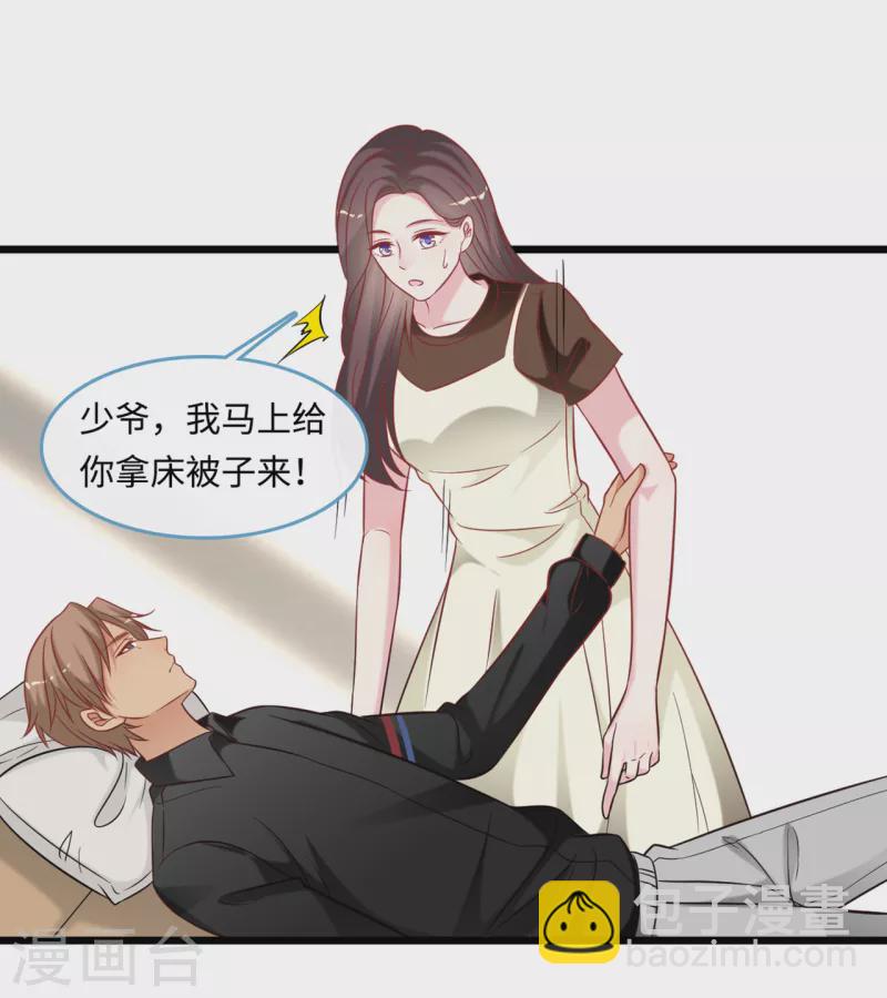 第91话 被宫泽强吻-第97话