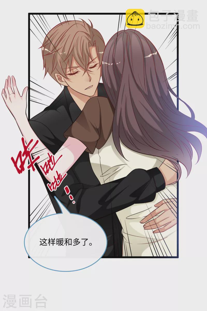 第91话 被宫泽强吻-第97话