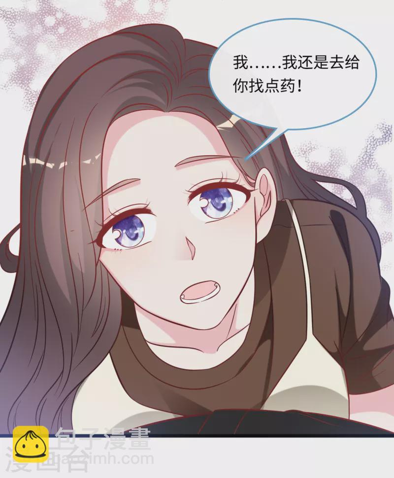 第91话 被宫泽强吻-第97话