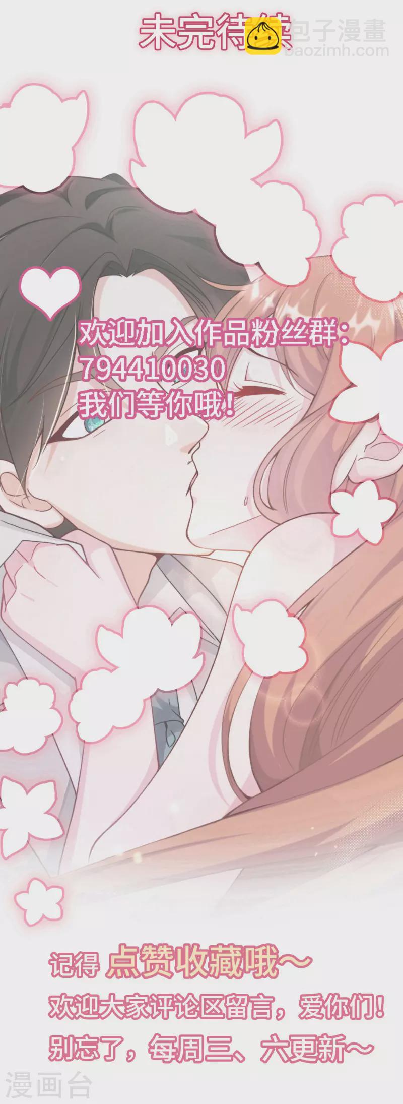 第91话 被宫泽强吻-第97话