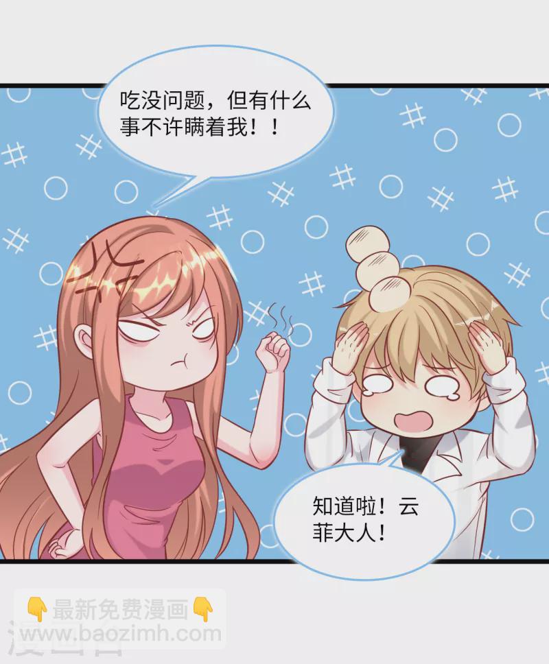 第91话 被宫泽强吻-第97话