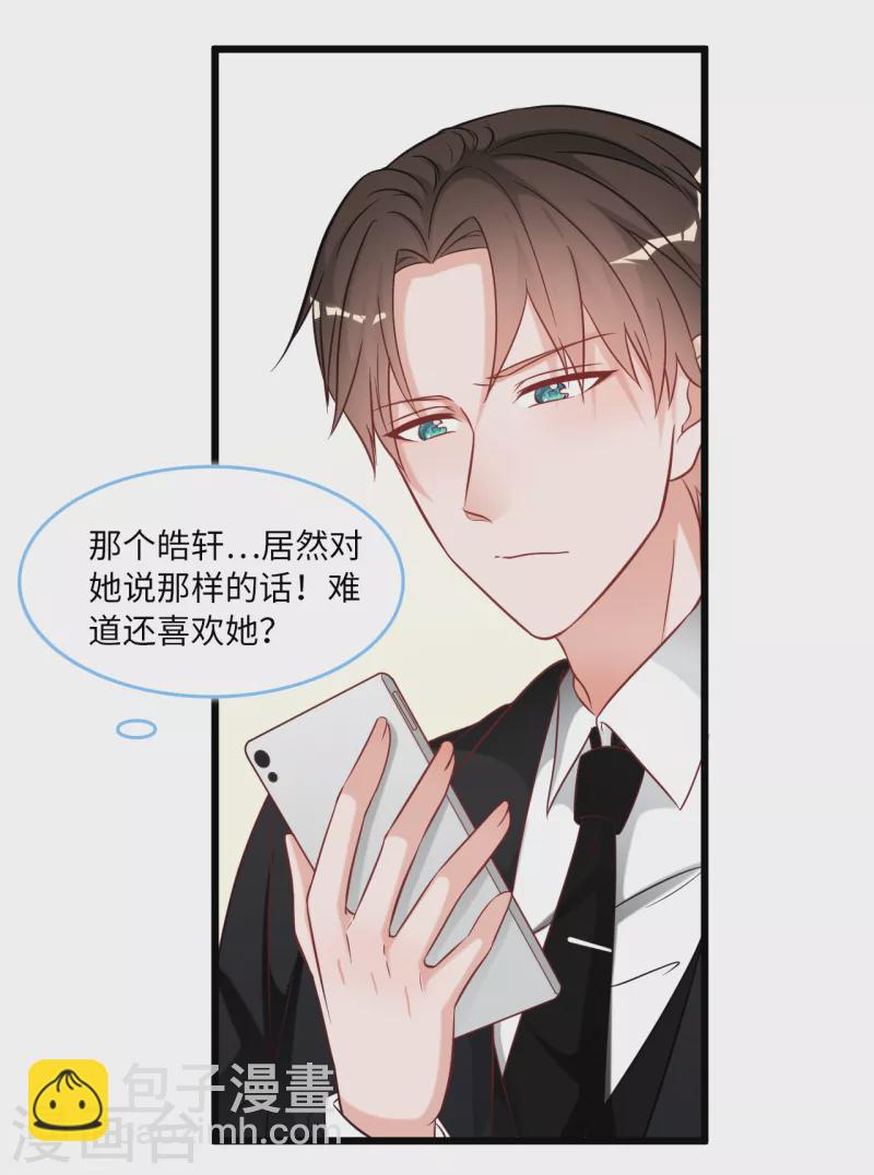 第91话 被宫泽强吻-第97话